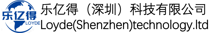 樂億得(深圳)科技有限公司-Loyde(shenzhen)technology.ltd